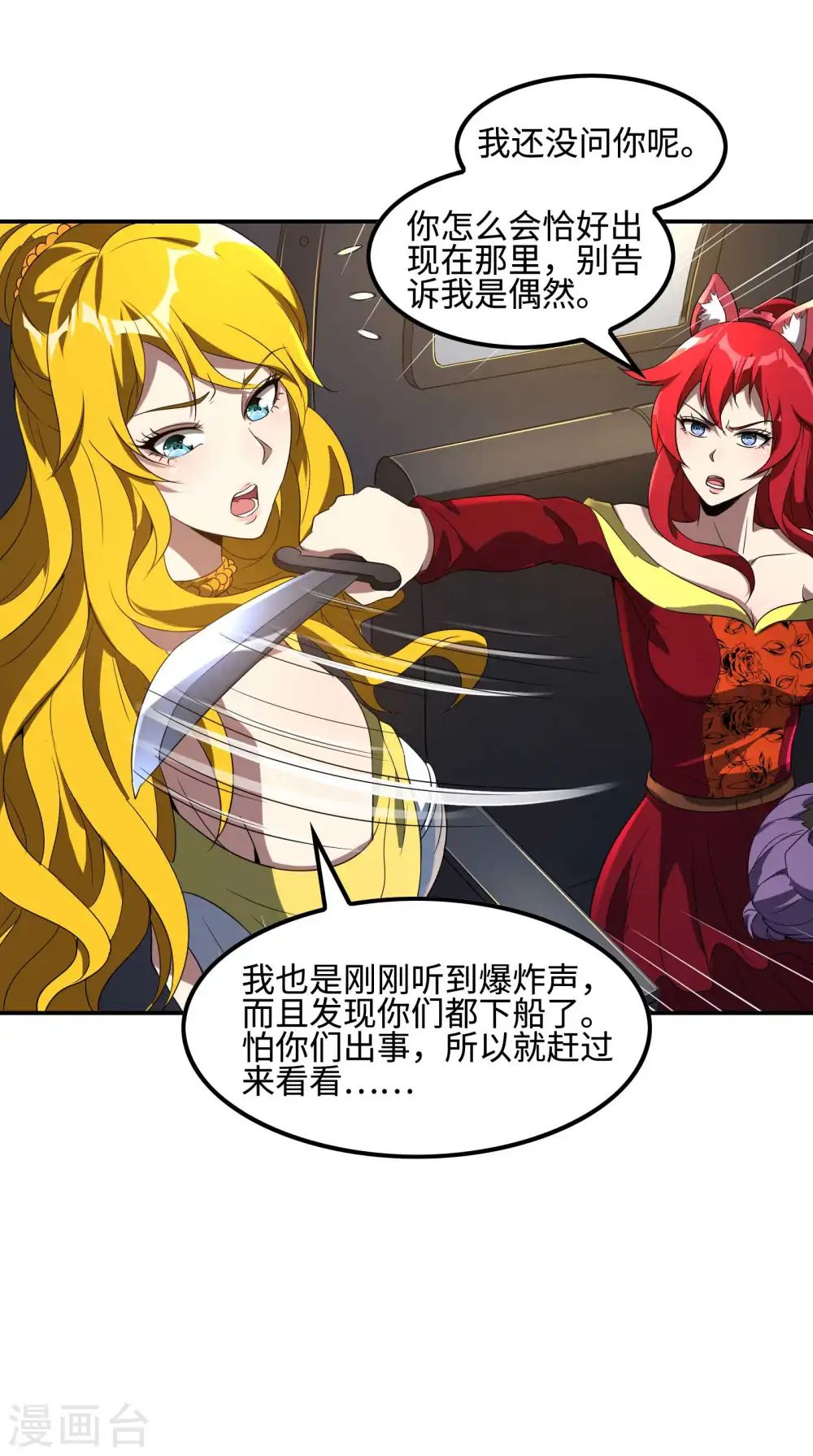 第114话 “黑”寡妇39