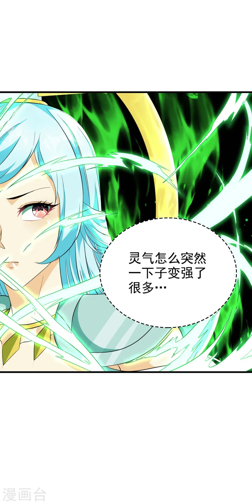 第188话 清音升级6