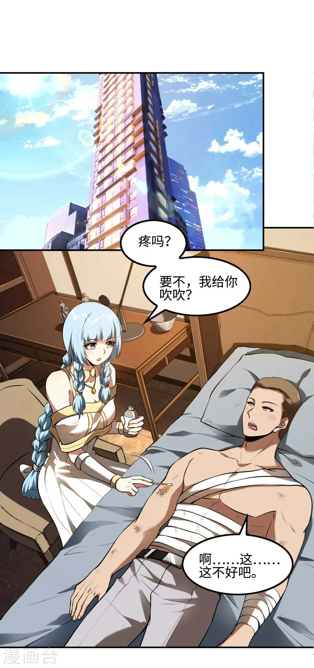第94话 救人2