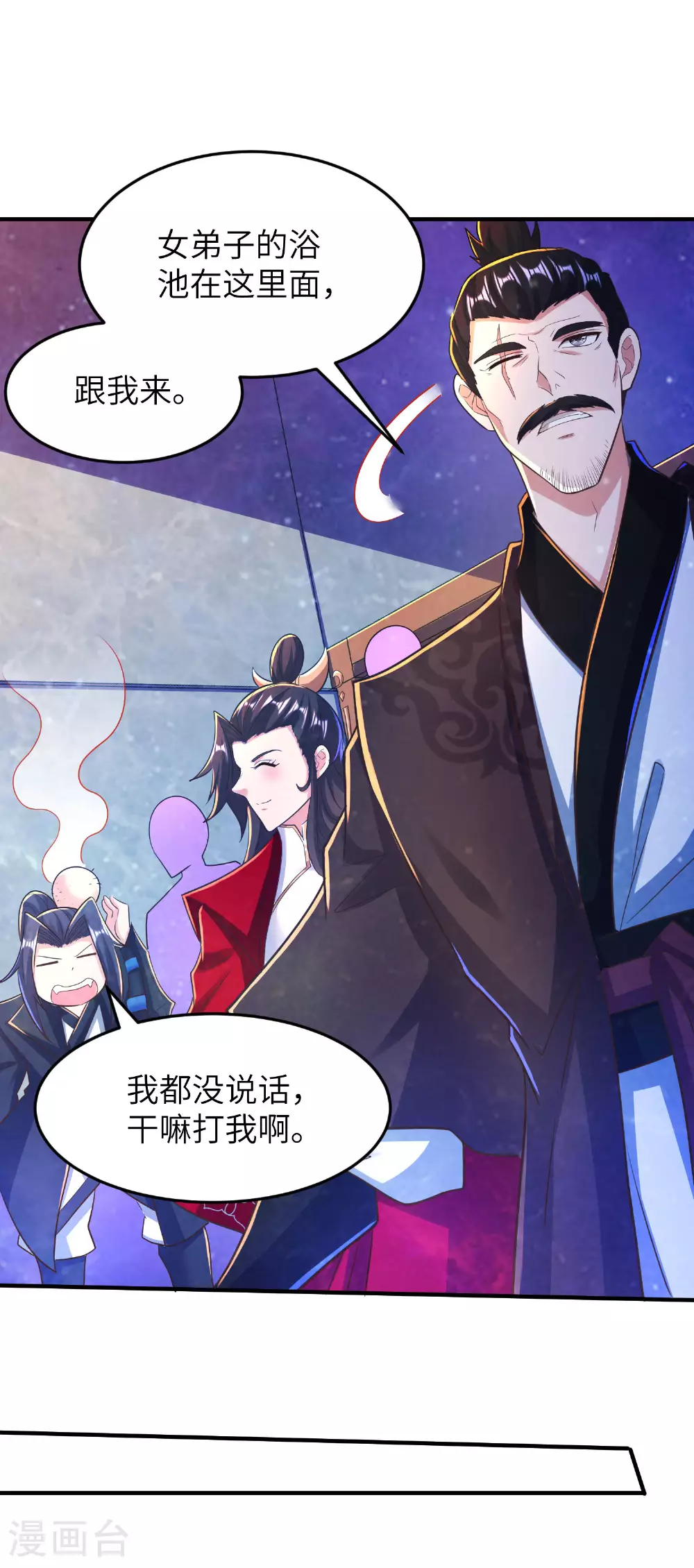 第291话 收起龌龊的想法36