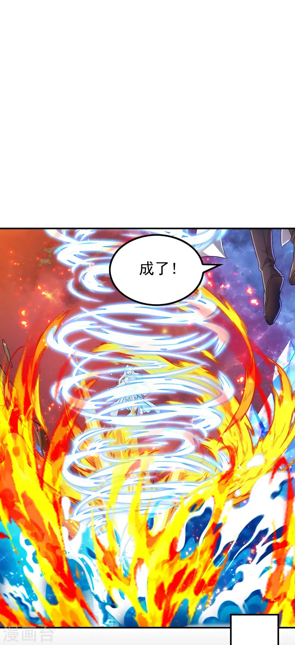 第179话 冰火世界54