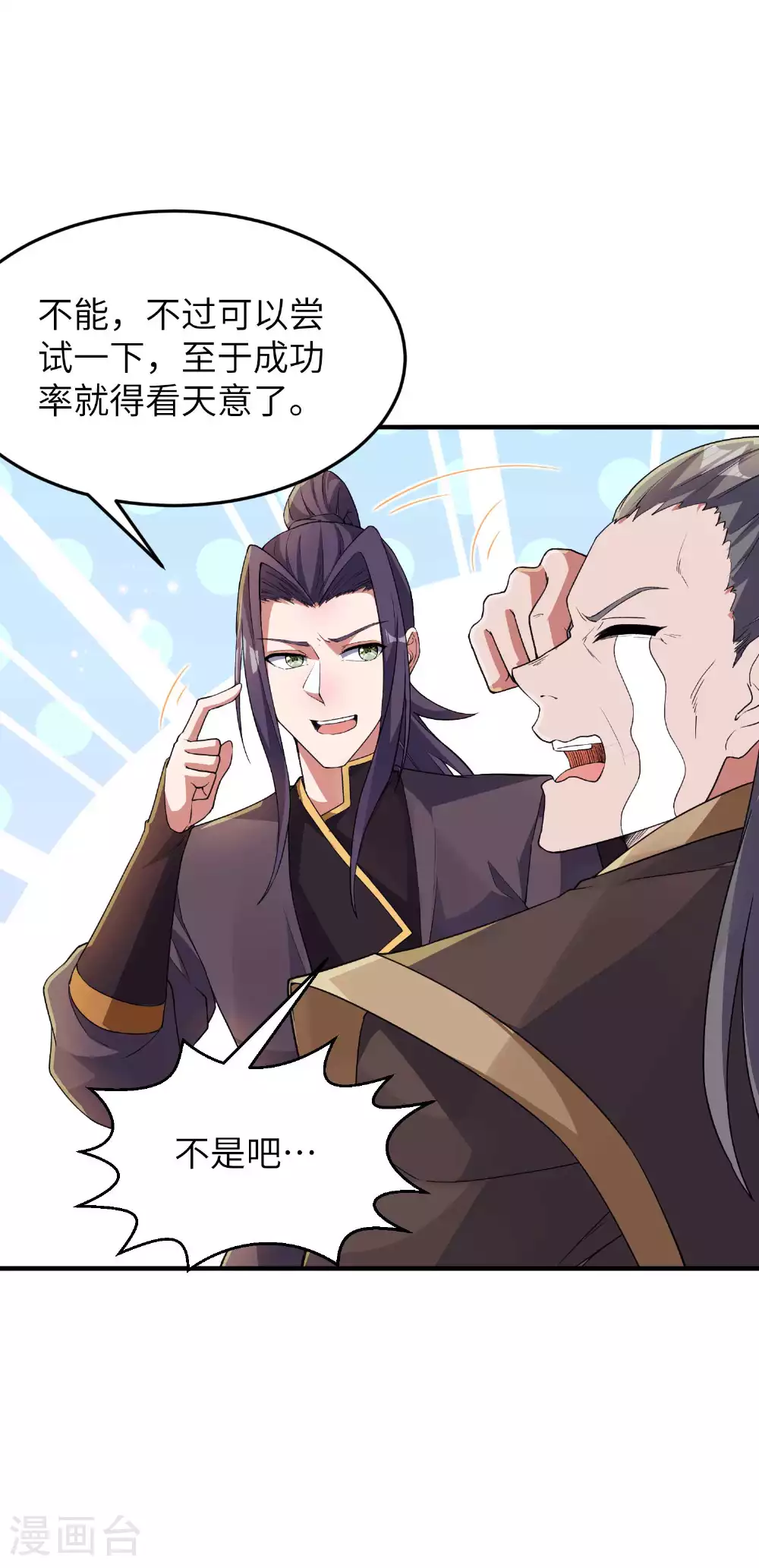 第239话 你太欠了7