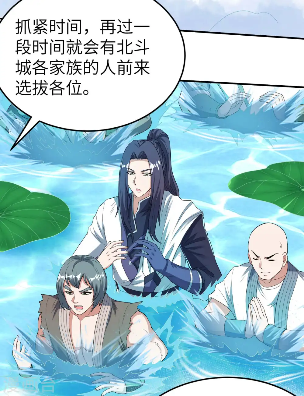 第228话 被卖了18