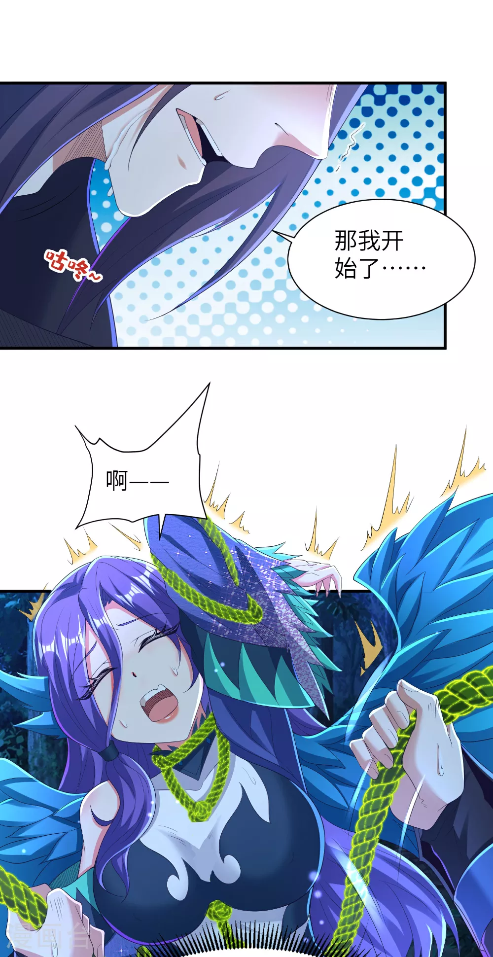 第299话 这误会大了2