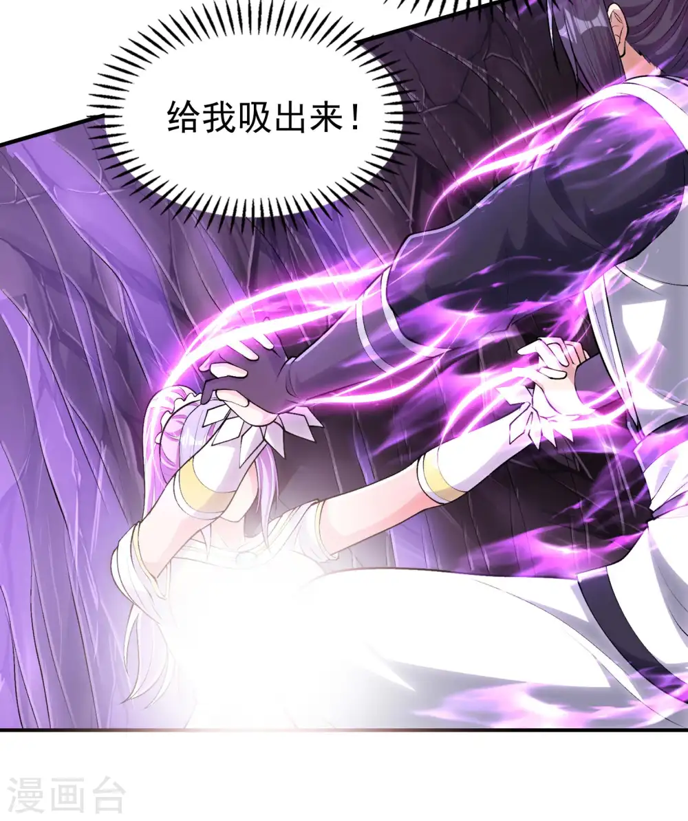 第209话 魂欲丹28