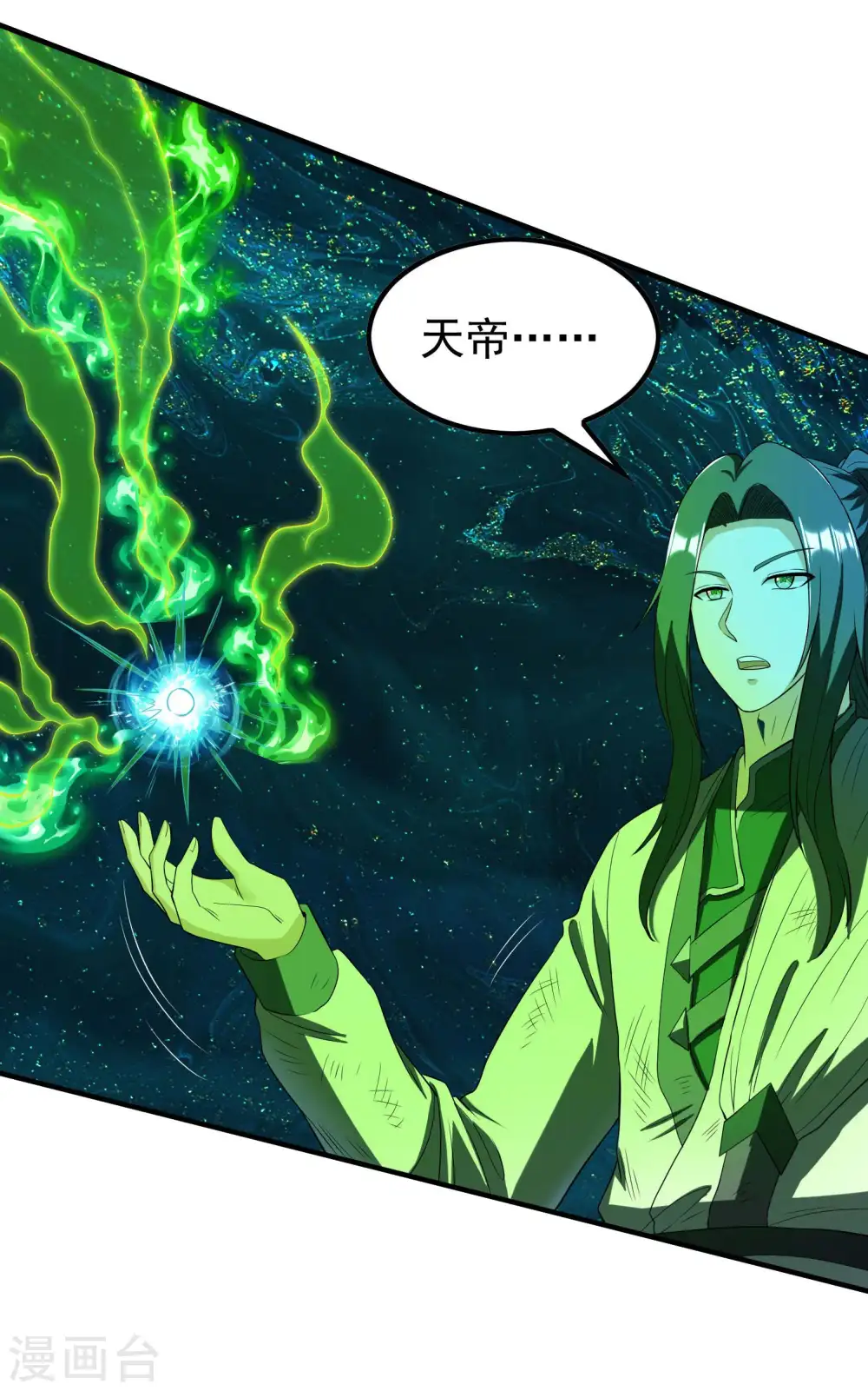 第220话 十级大陆33