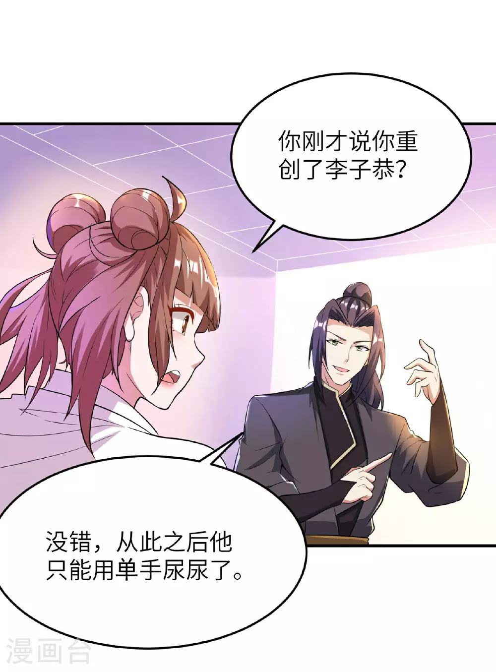 第232话 交出秦立？19