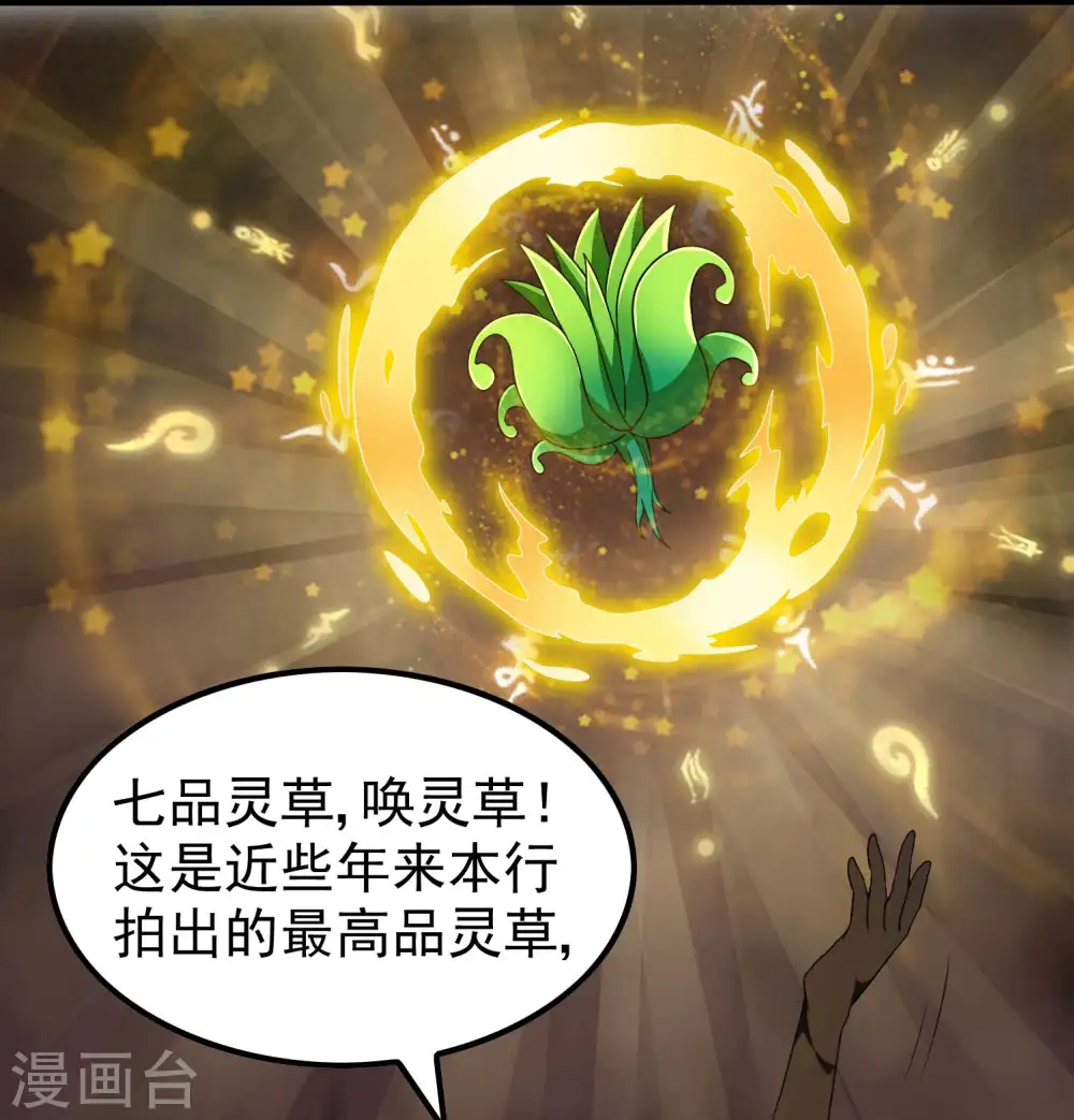 第156话 人小鬼大46