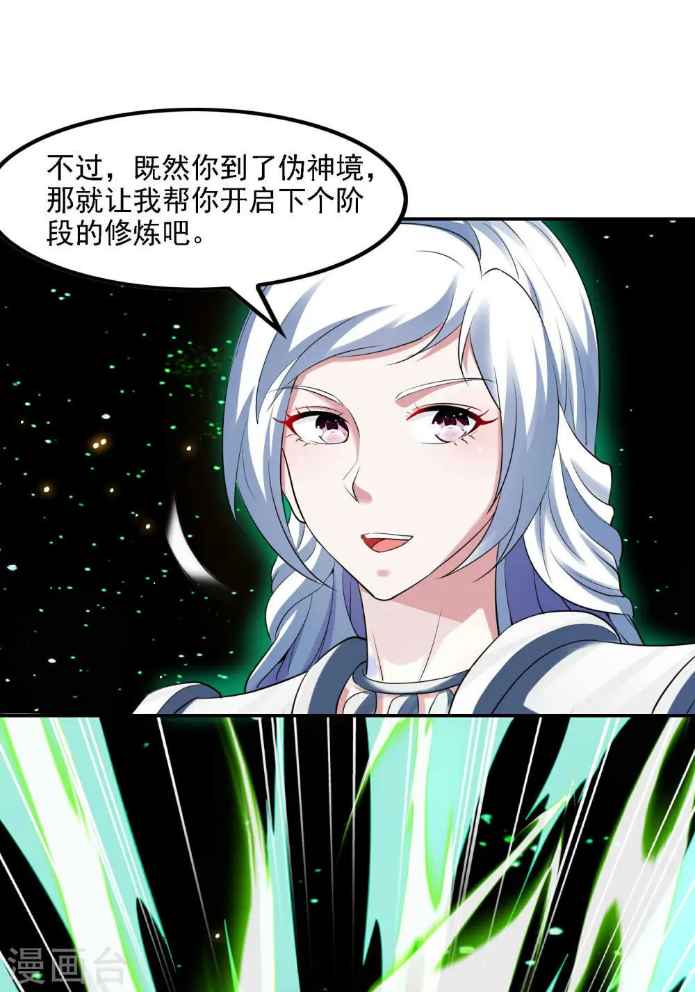 第124话 上古秦家28