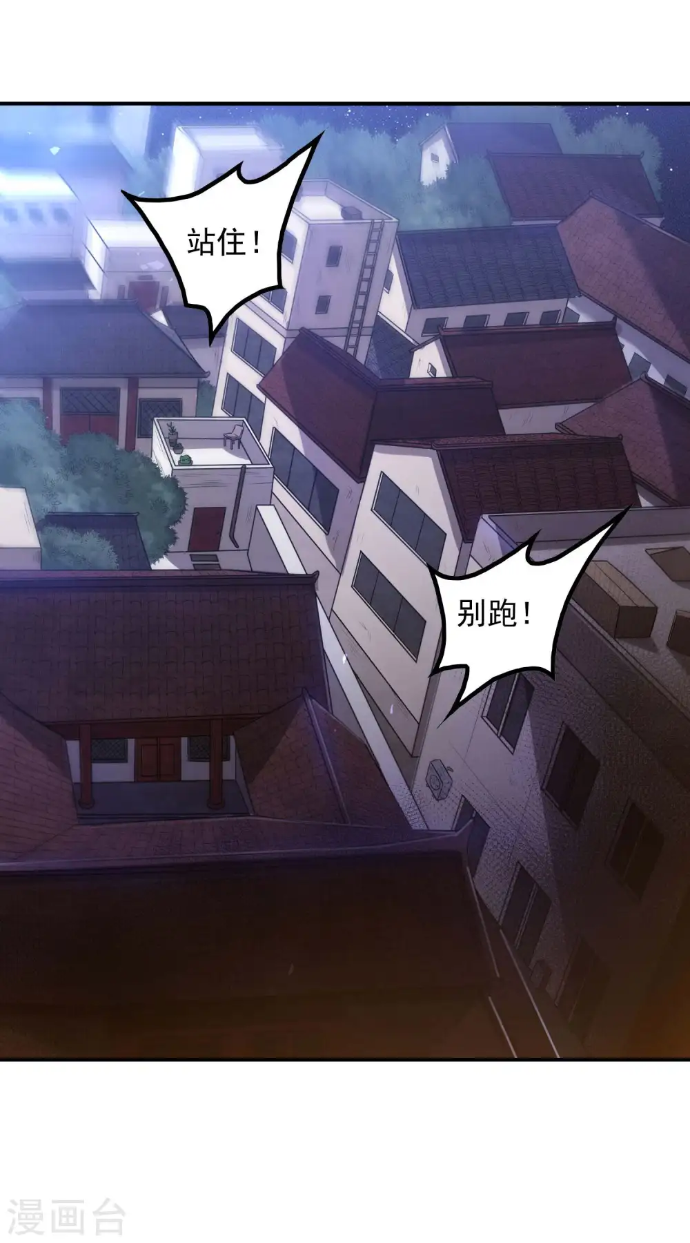 第46话 王参谋身边的女人5