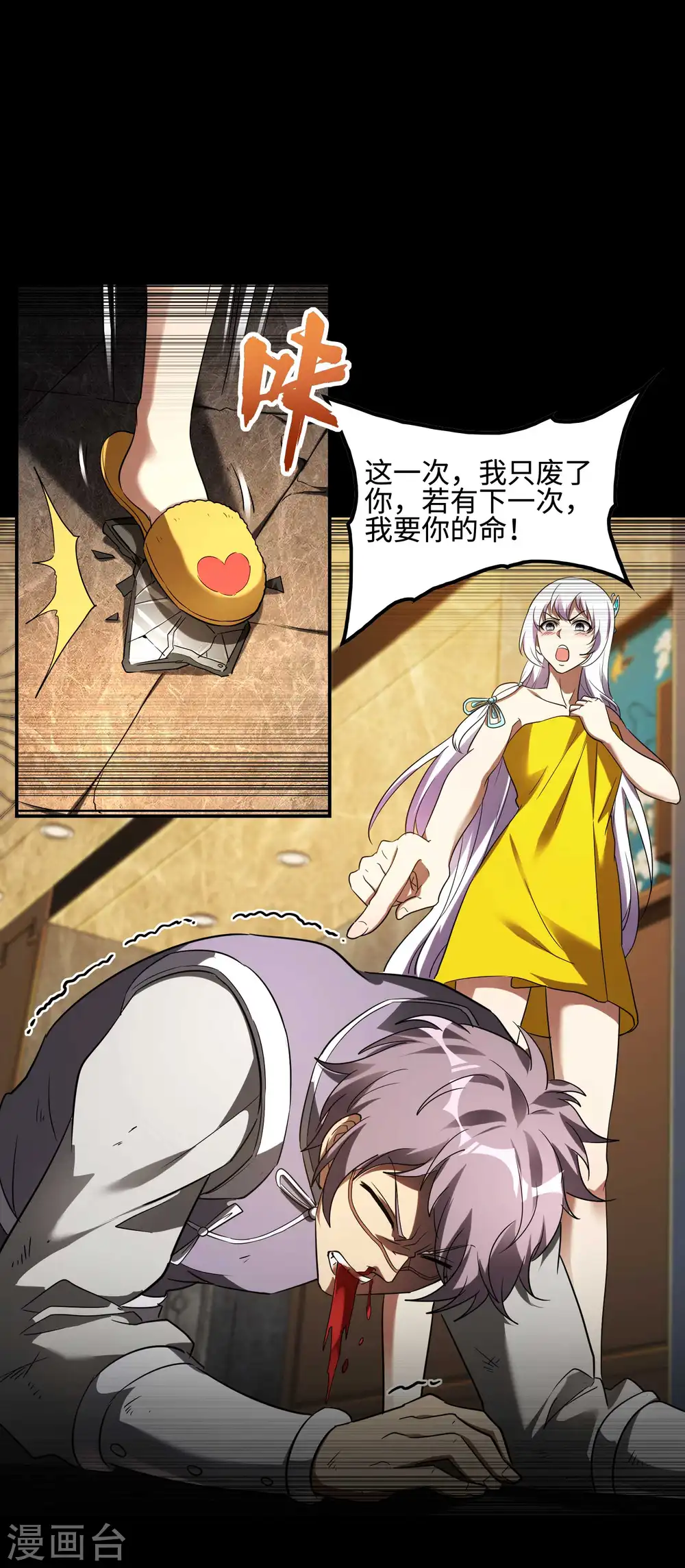 第96话 我所在意的人9