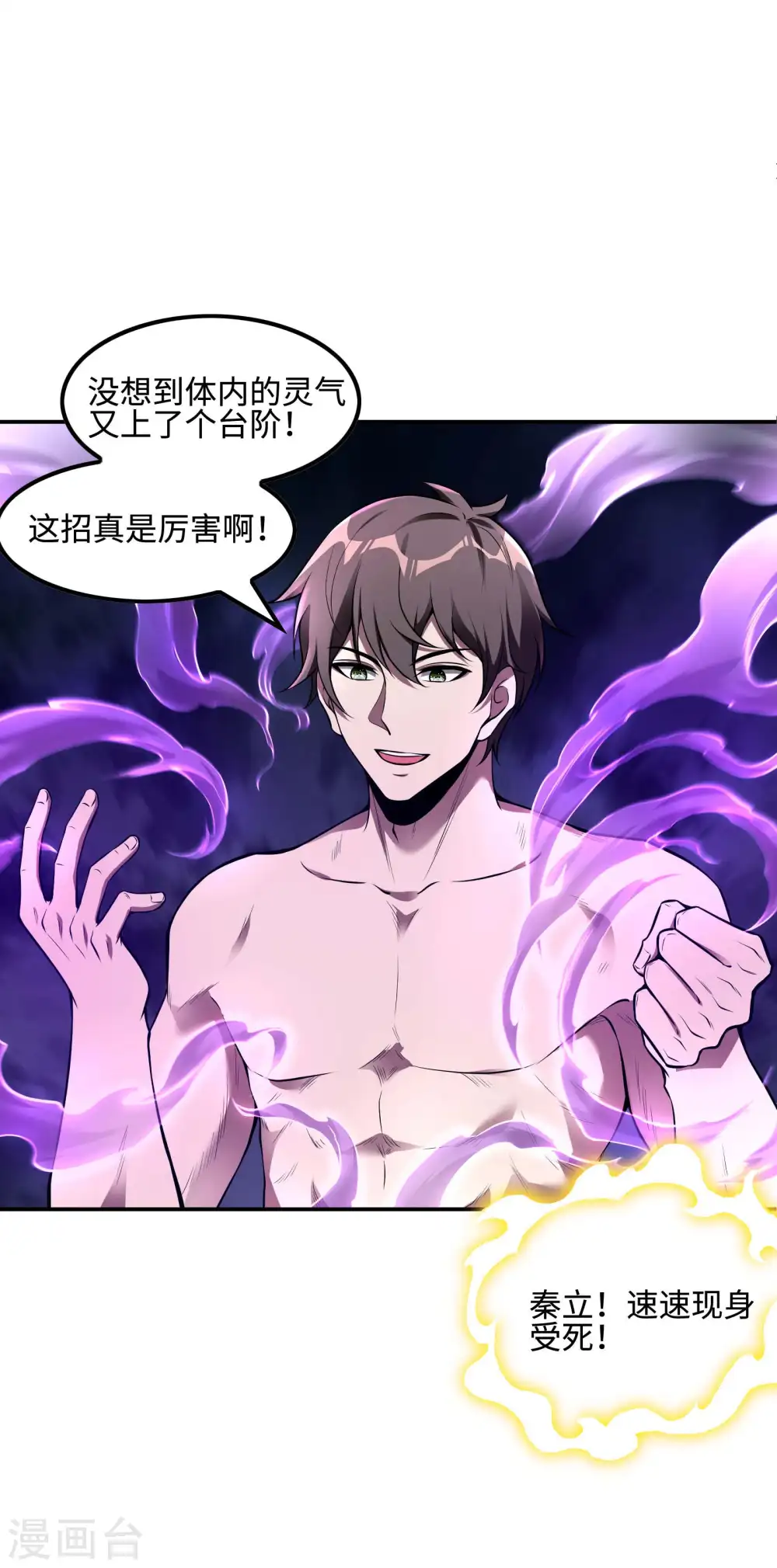 第83话 神秘人30