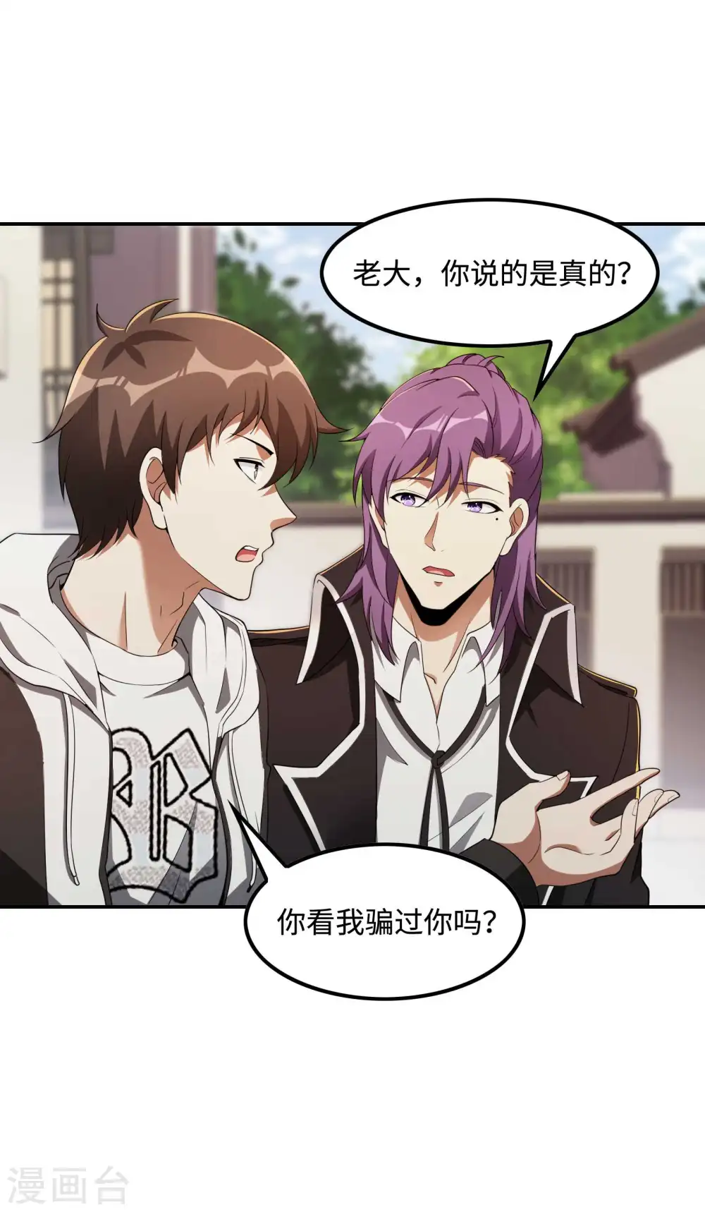 第109话 隐藏的力量30