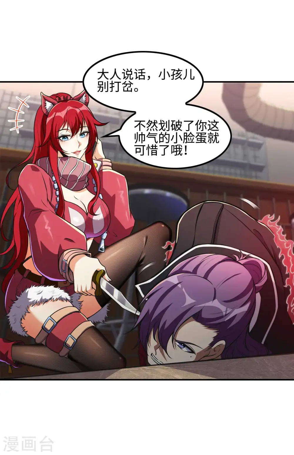 第105话 少女的实力20