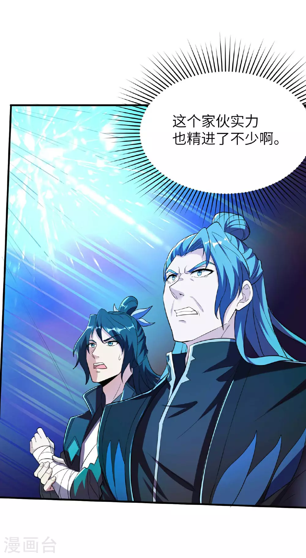 第232话 交出秦立？39