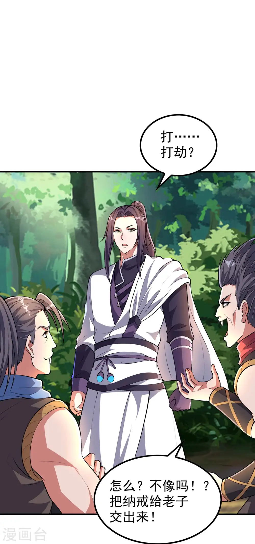 第192话 开局豪礼4