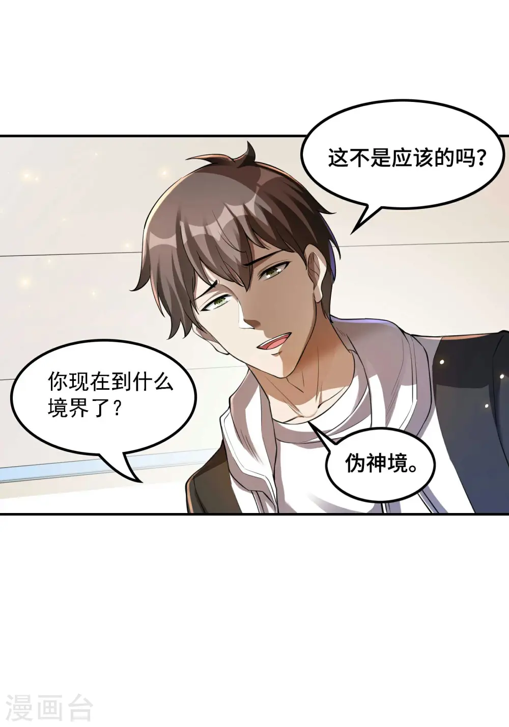 第124话 上古秦家7