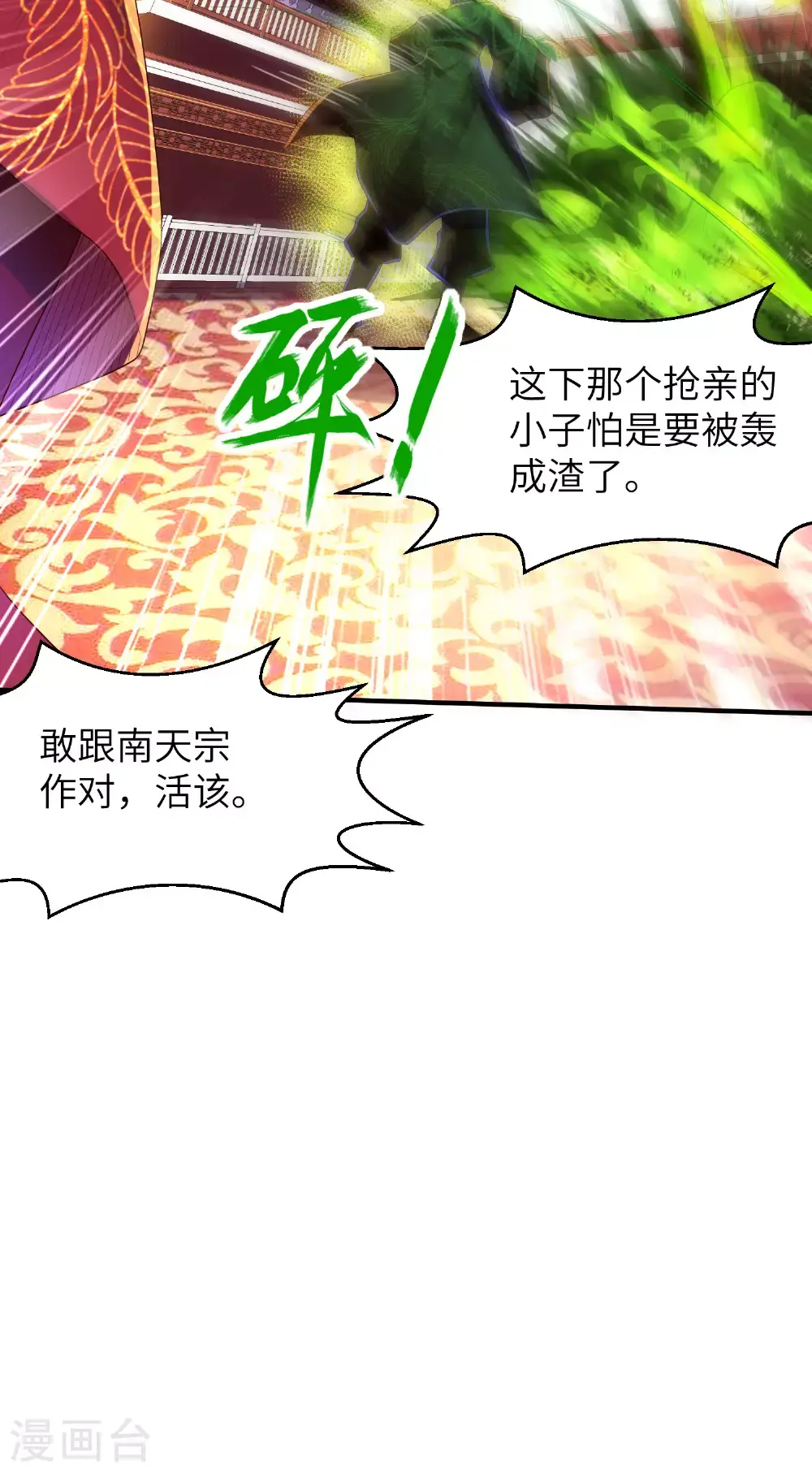 第306话 你自己找死可别怪我22