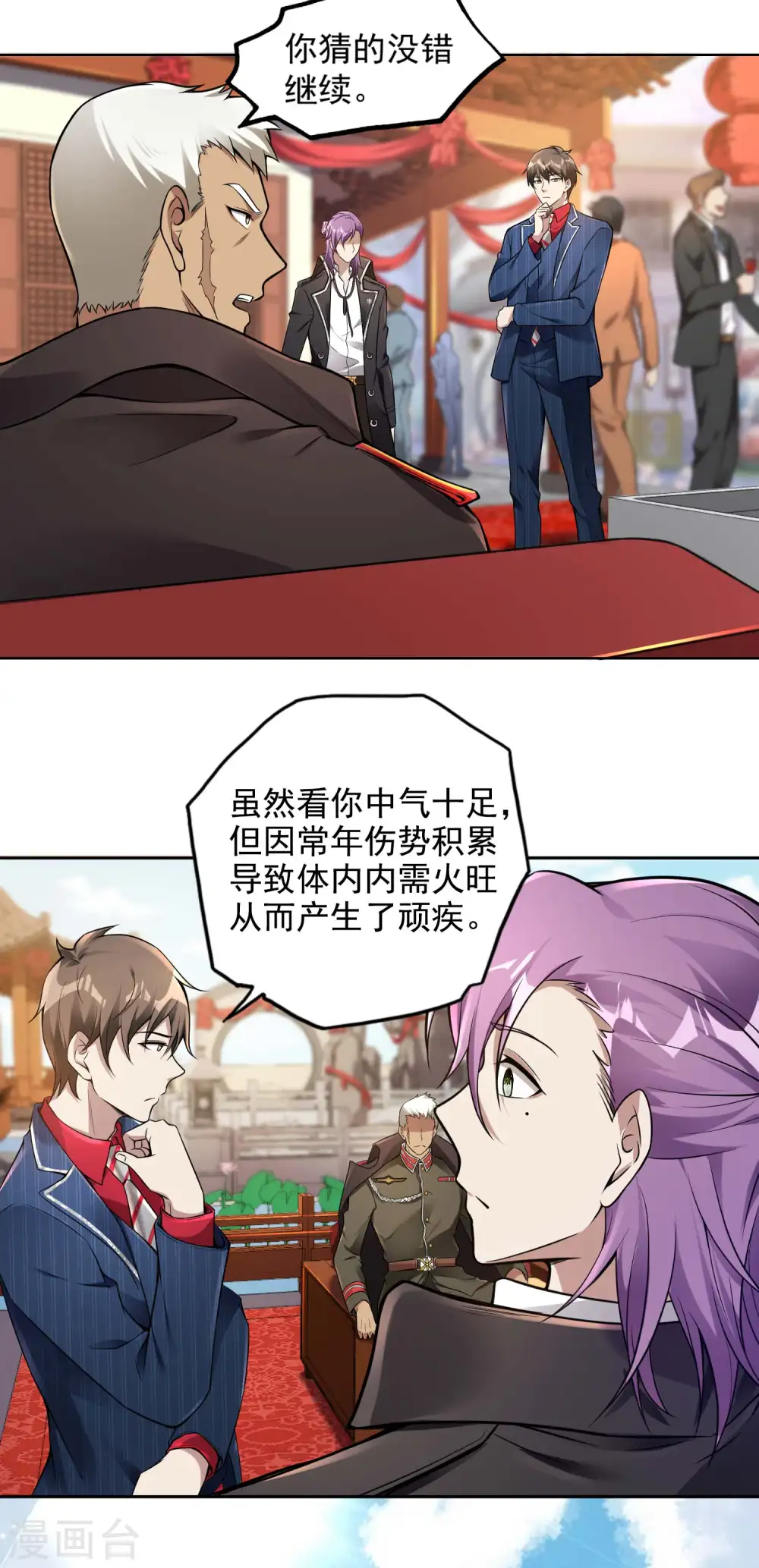 第31话 江家寿宴28