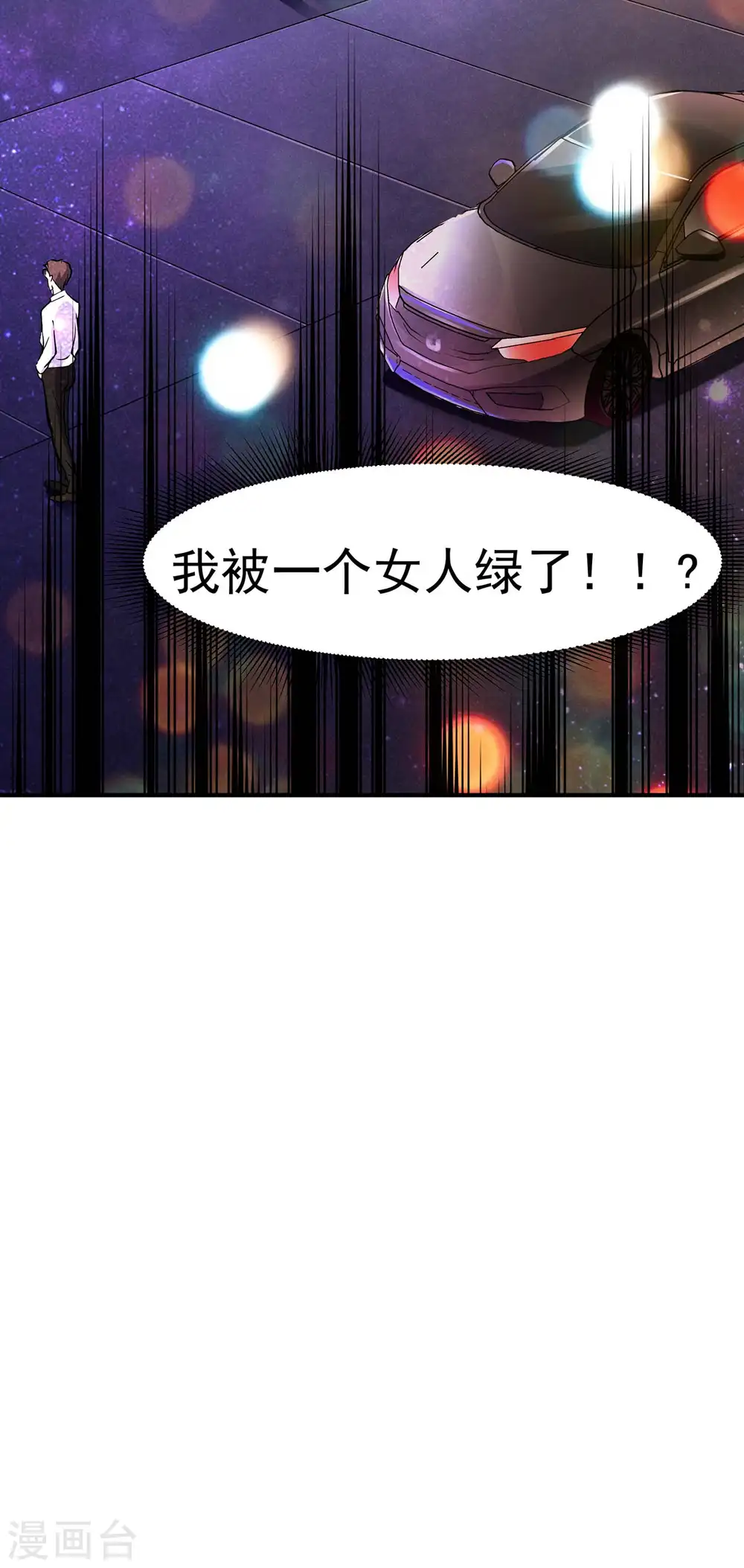 第5话 刘正的委托49
