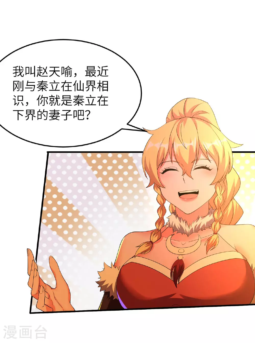 第244话 被嫉妒了20