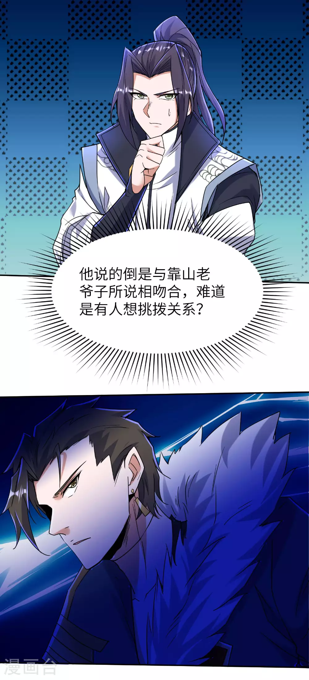 第263话 永夜城的人18