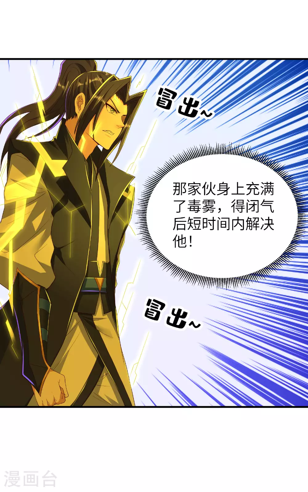 第298话 绿毒龙36