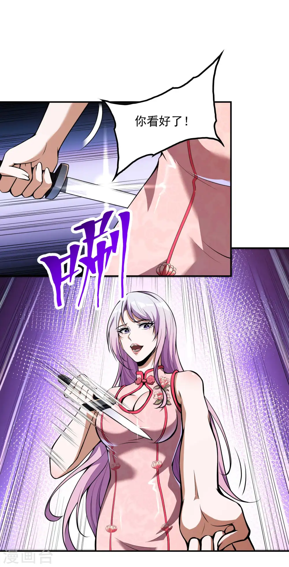 第101话 老婆大人的魅力32