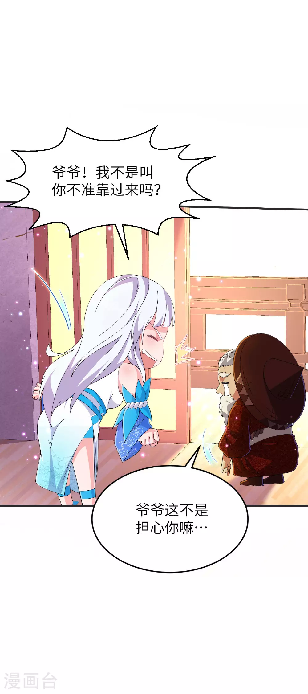 第255话 喜当爹？42