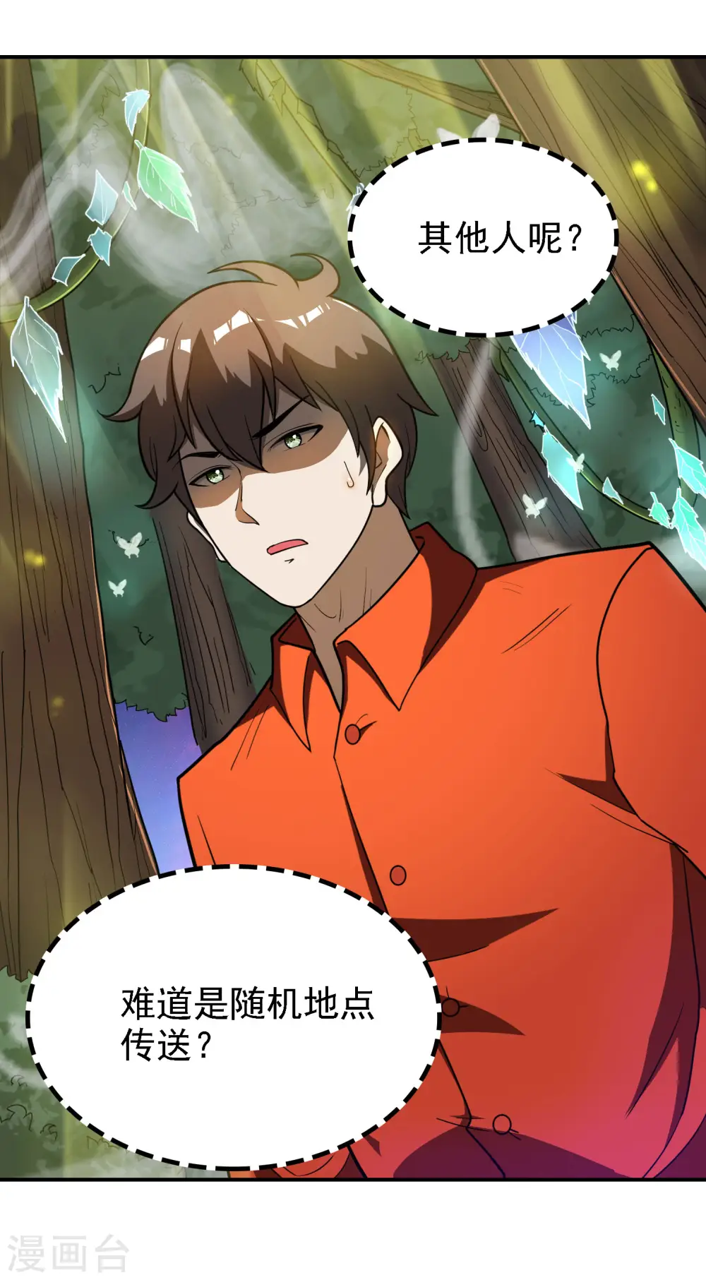 第147话 暴风雨前的宁静47