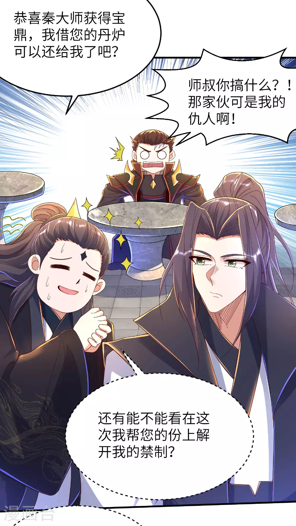 第290话 熟悉的味道25