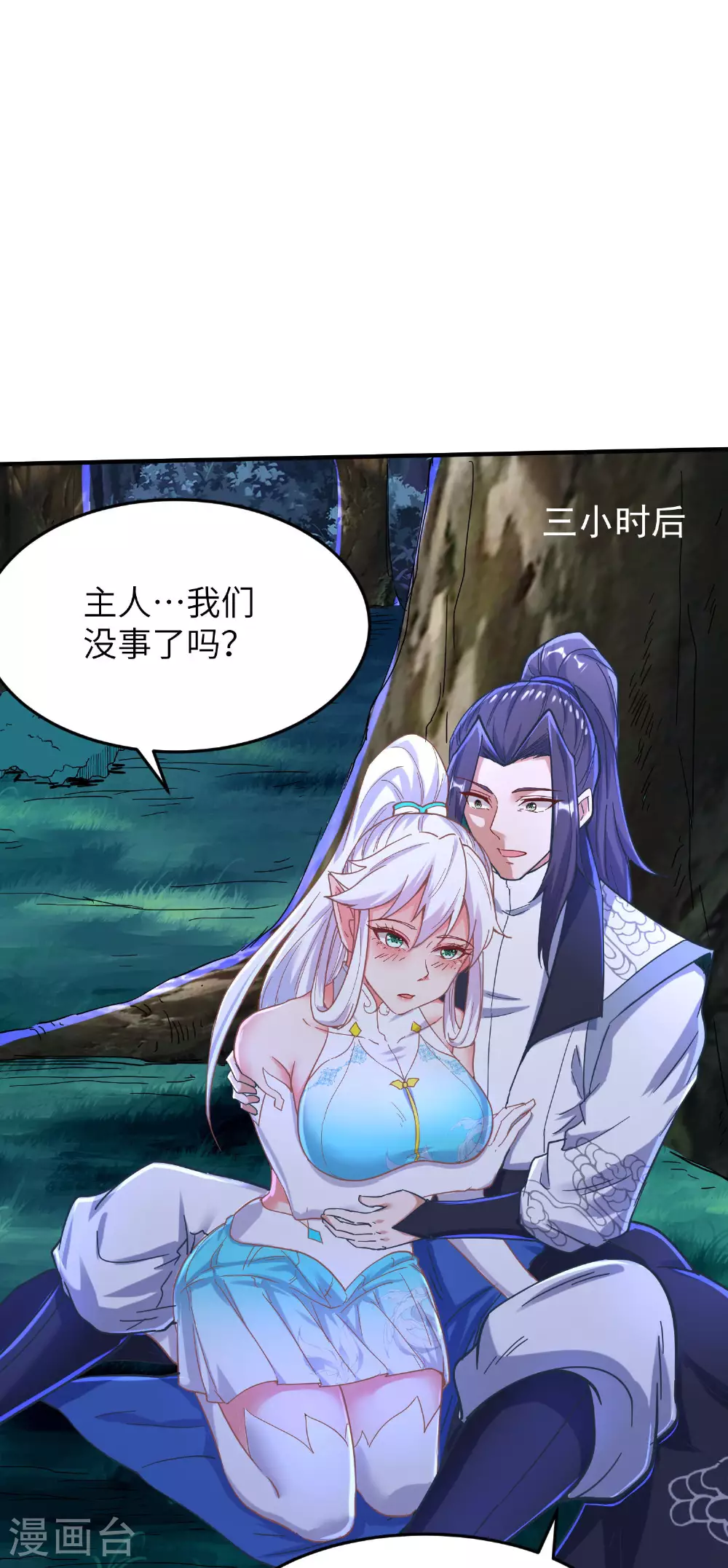 第254话 上了黑名单2