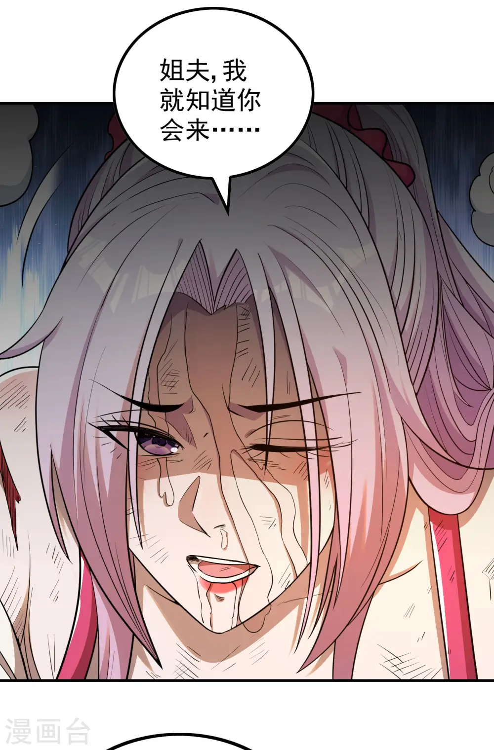 第141话 凶猛的小姨子16