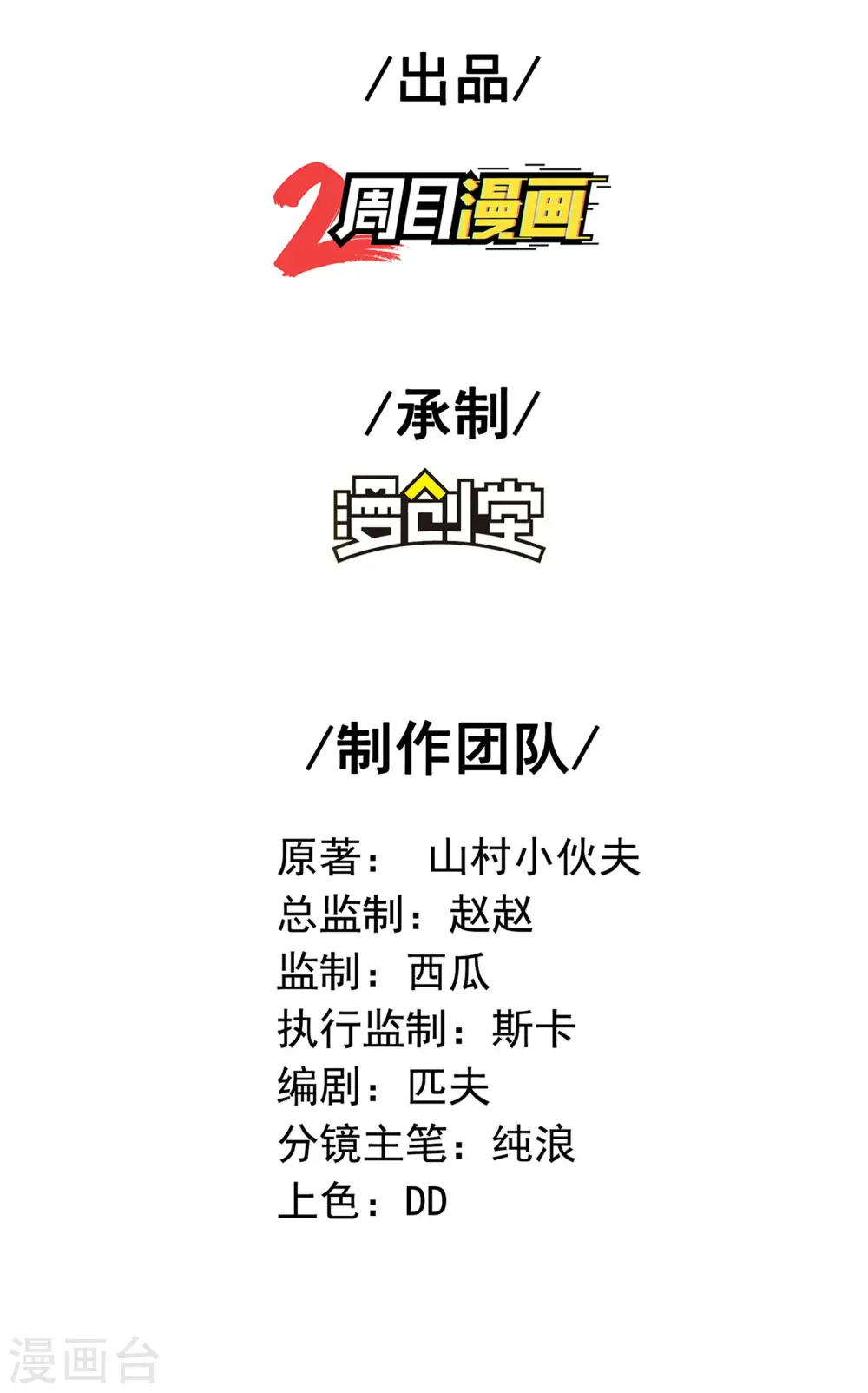 第198话 合体破敌1