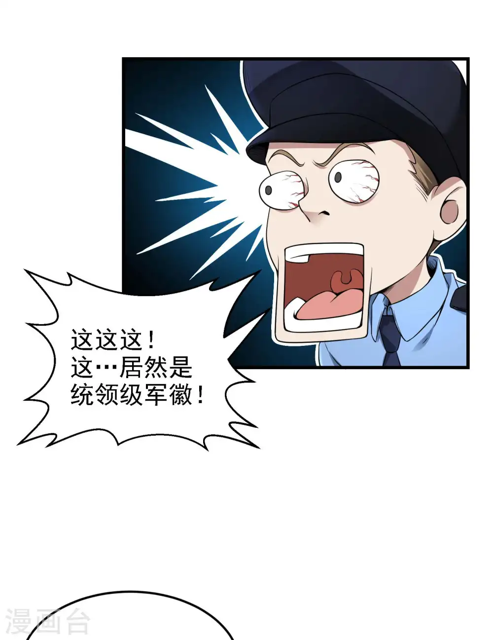 第37话 局中局34