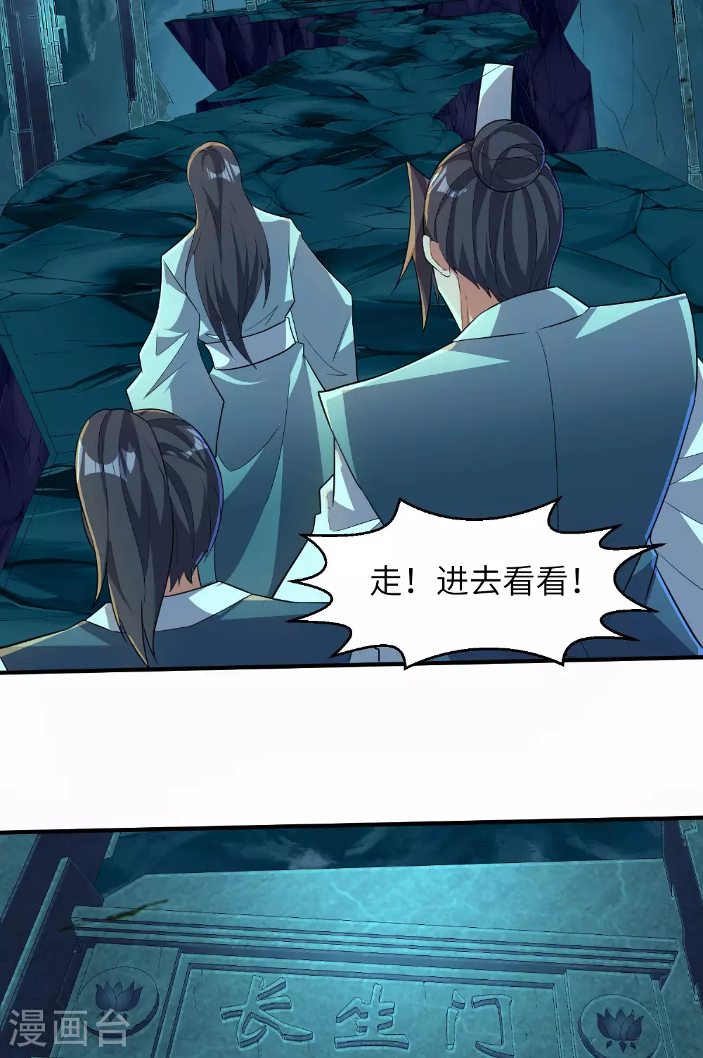 第271话 洞窟内的秘密23