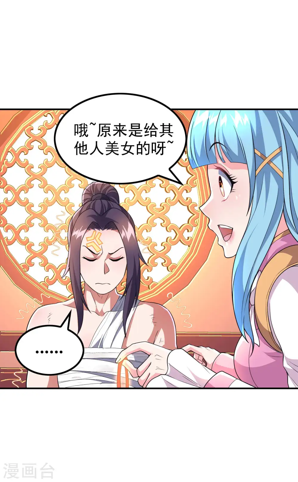 第185话 误会大了12
