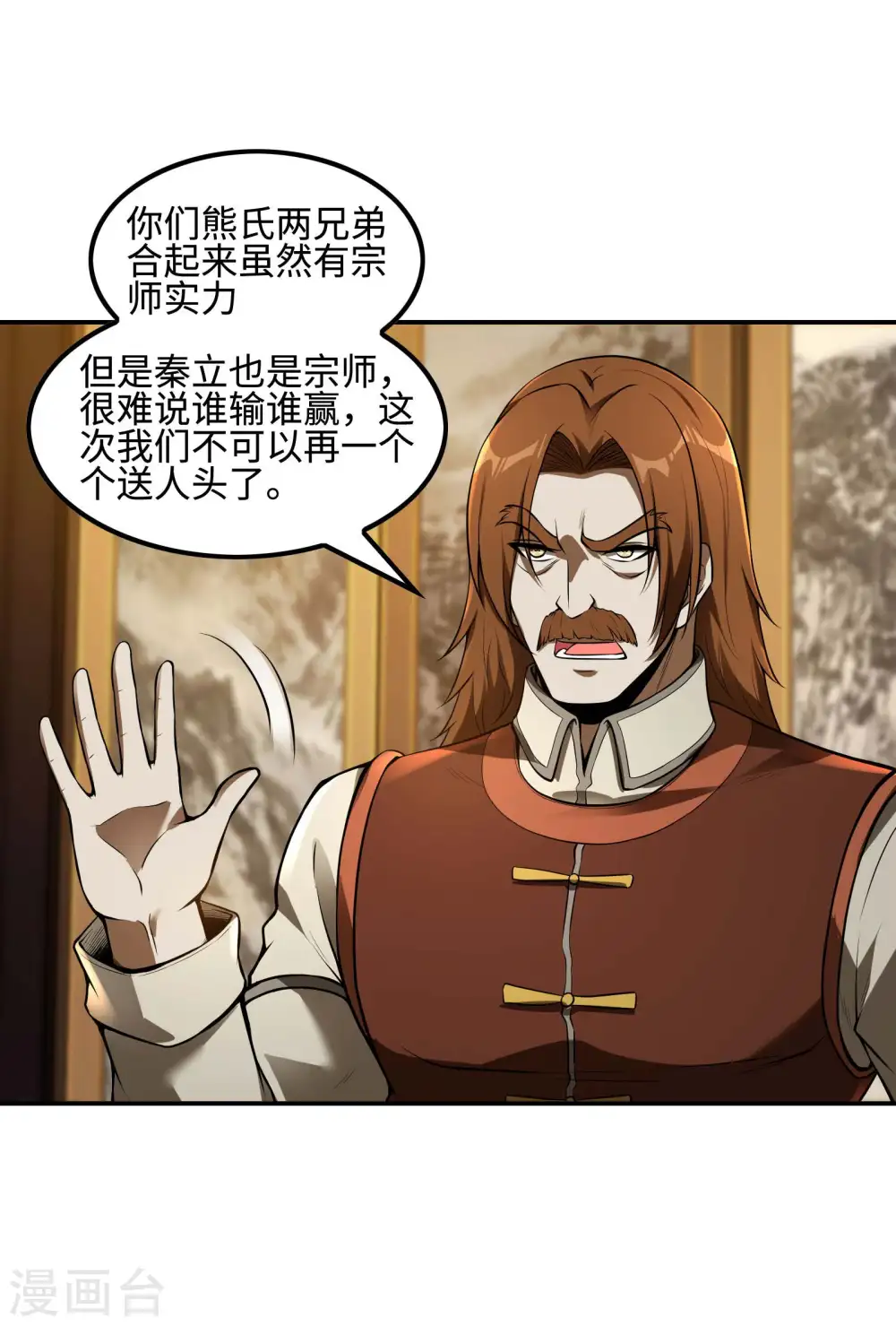 第84话 诱惑30