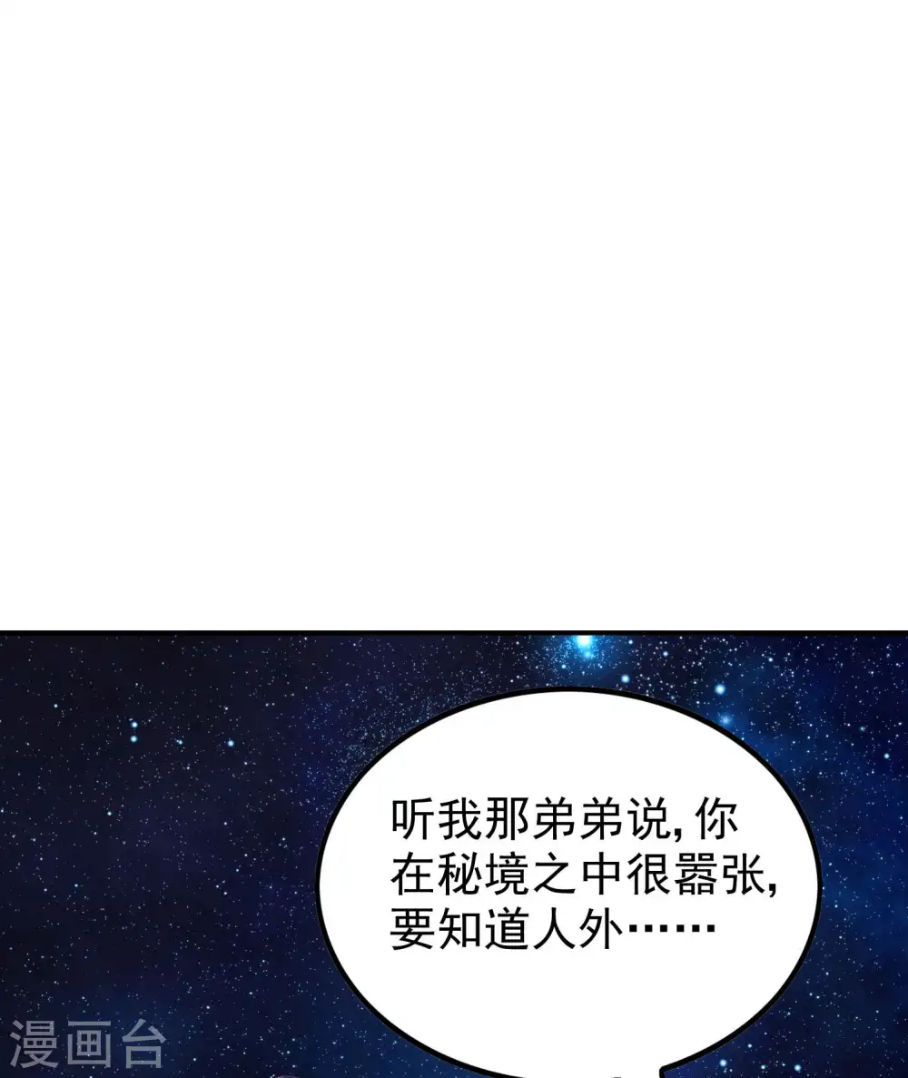 第182话 无耻小人24