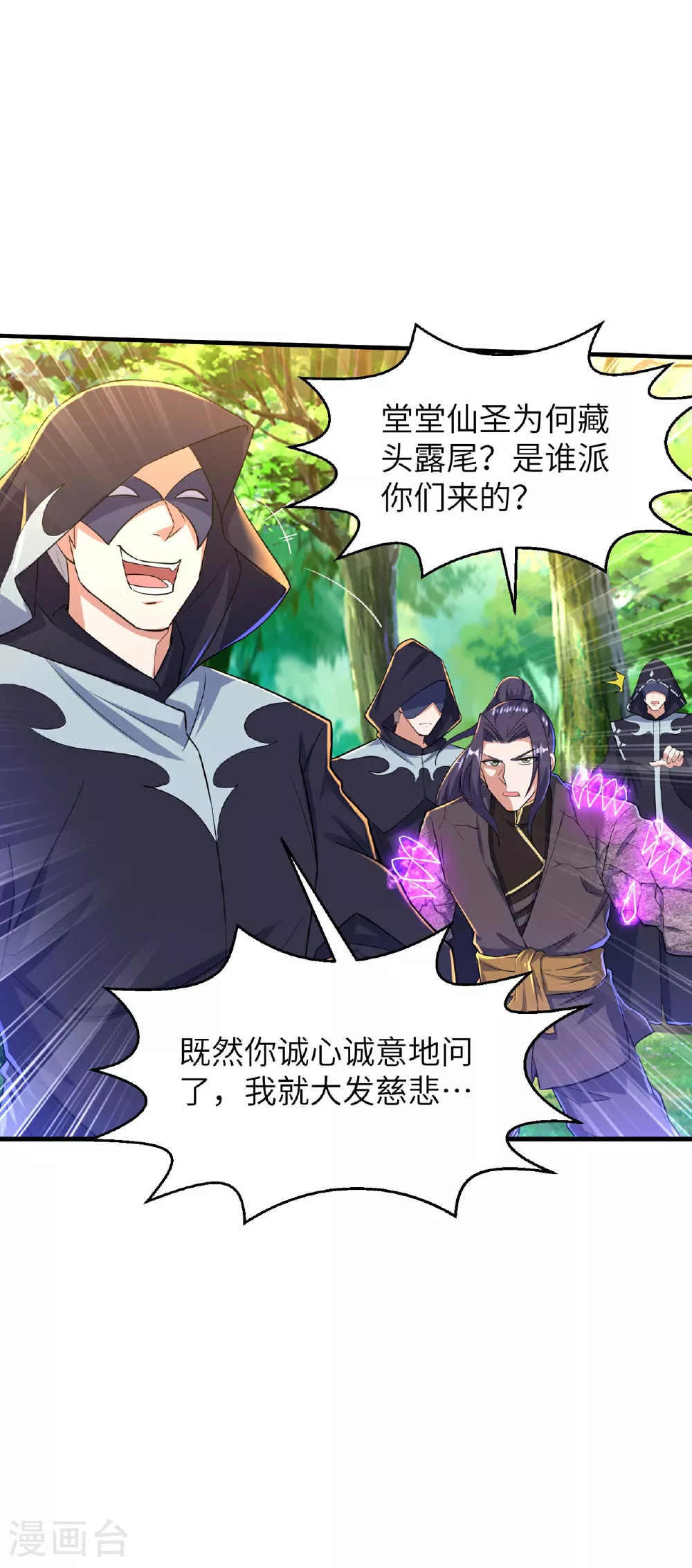 第247话 小试天道之力12
