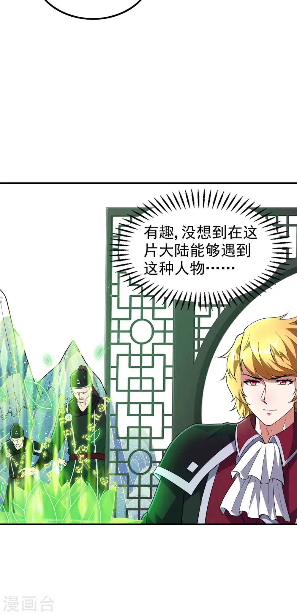 第191话 玄机宗29