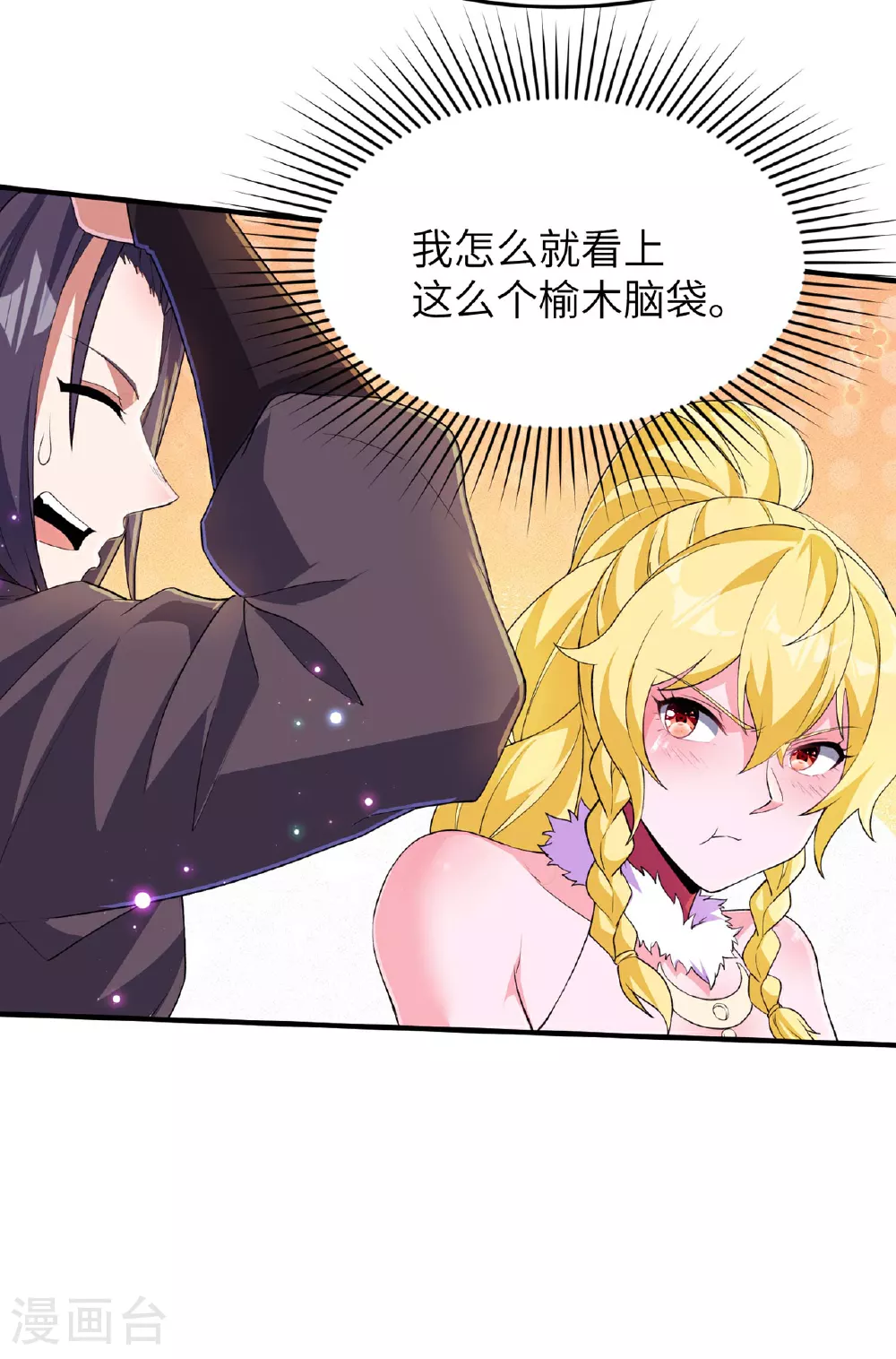 第241话 这误会大了！42