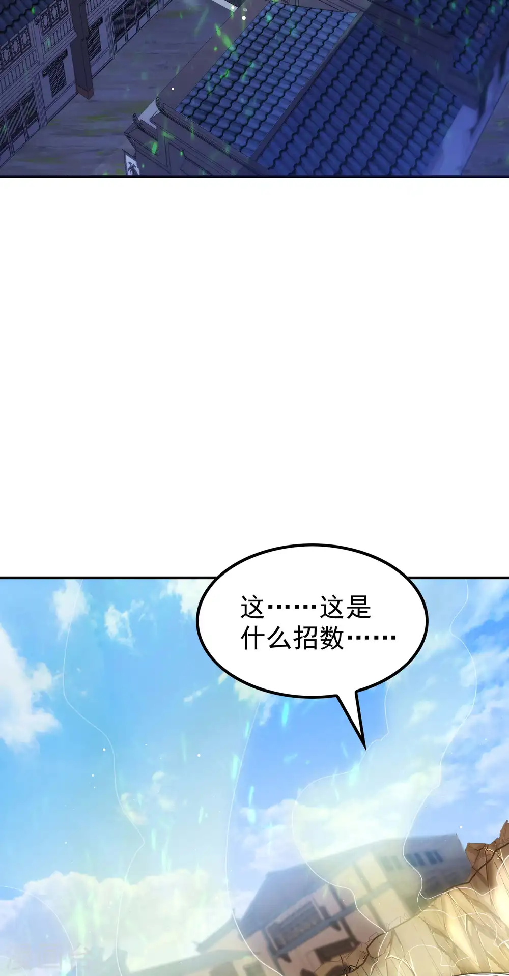 第184话 金莲帝印52