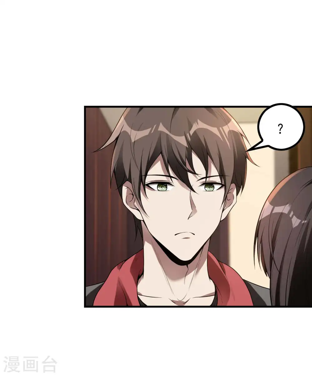 第47话 一起修练19