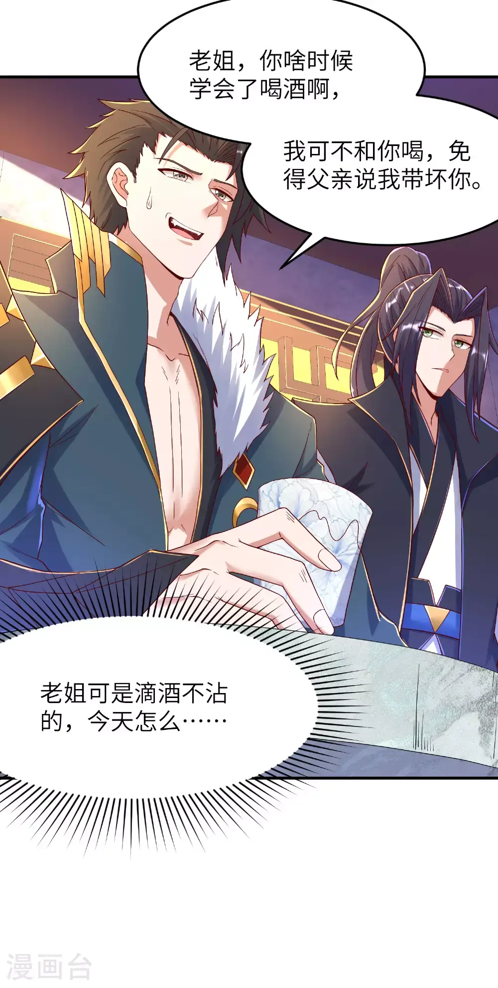 第300话 这消息过于劲爆7