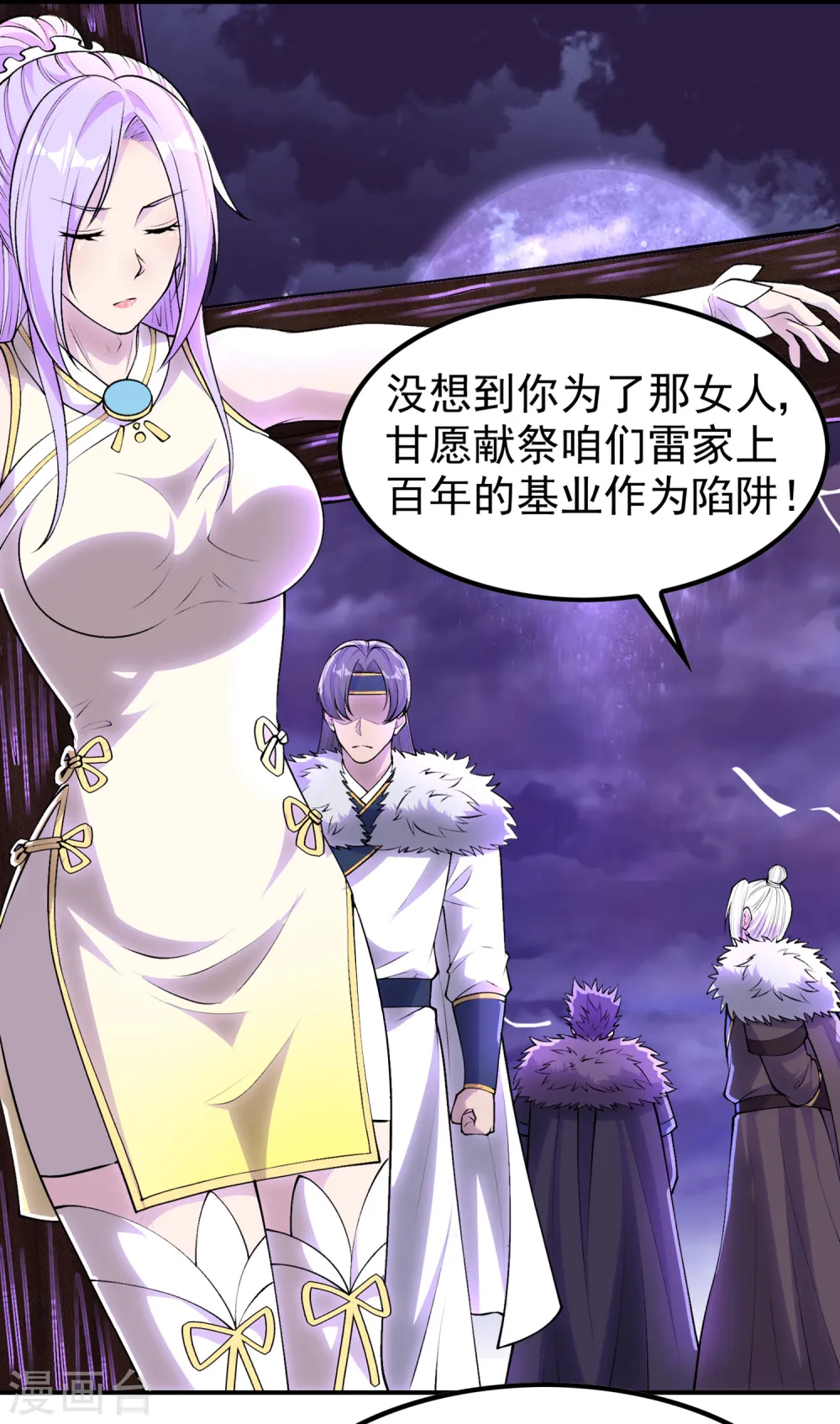 第206话 高兴得太早26