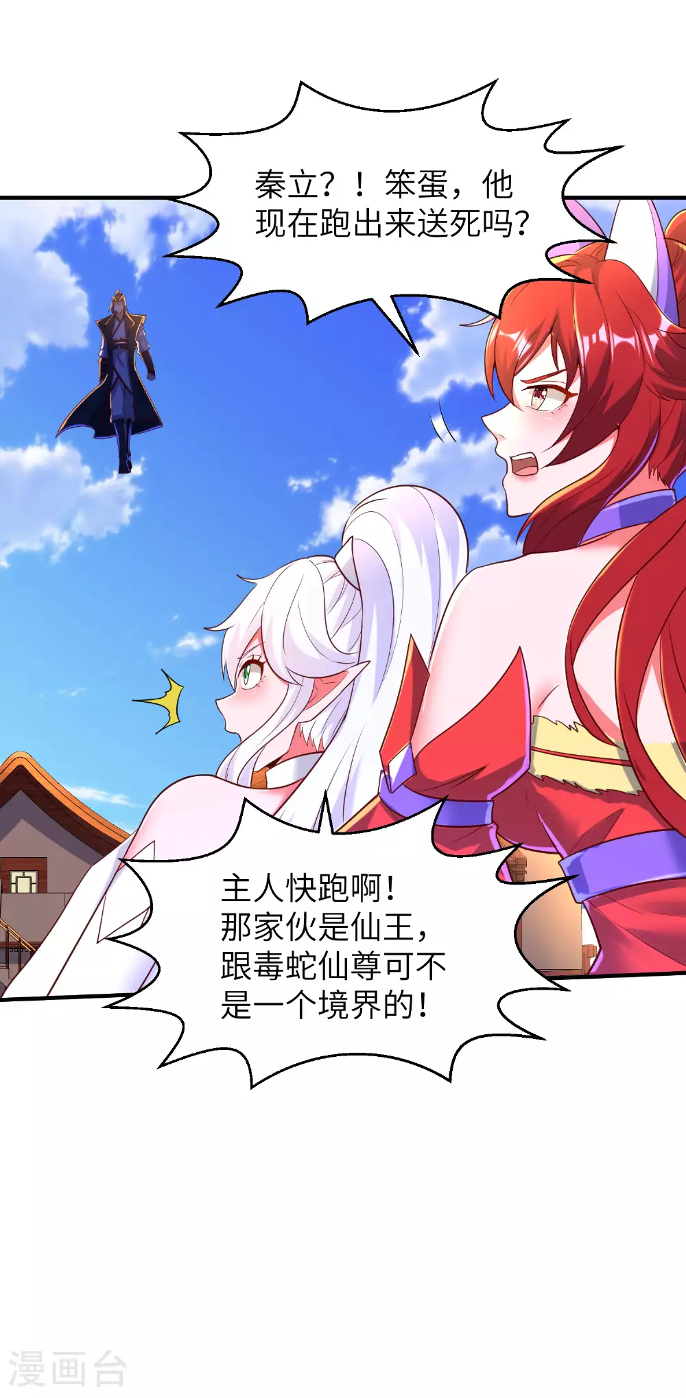 第269话 太不把我当回事了！8