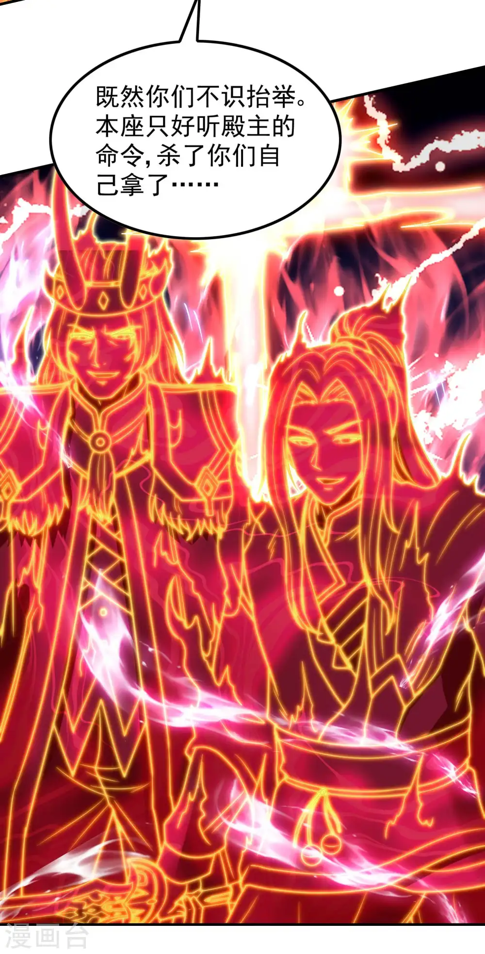 第217话 排名第四的嘲讽30