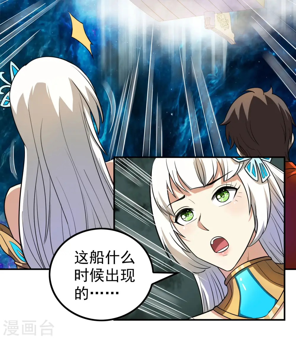 第144话 离别29