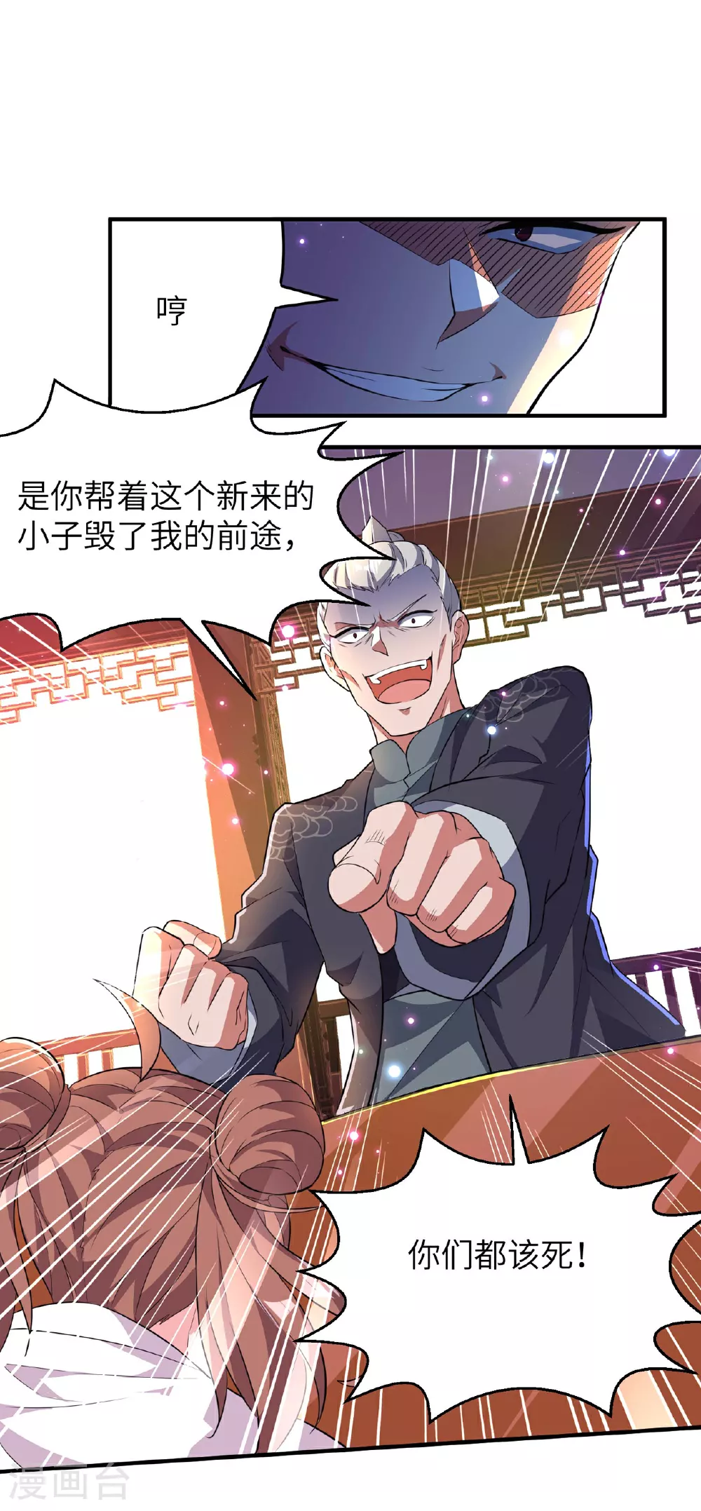 第231话 玲珑姐身体很奇怪18